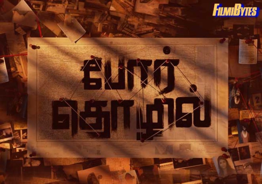 Applause Entertainment makes a thrilling entry into Tamil Cinema with ‘Por Thozhil’ starring Ashok Selvan and Sarath Kumar