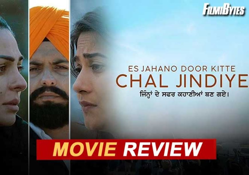 ਚੱਲ ਜ਼ਿੰਦੀਏ ਮੁਕੰਮਲ ਮੁਕਾਮ ਦਾ ਸ਼ਿਖਰ