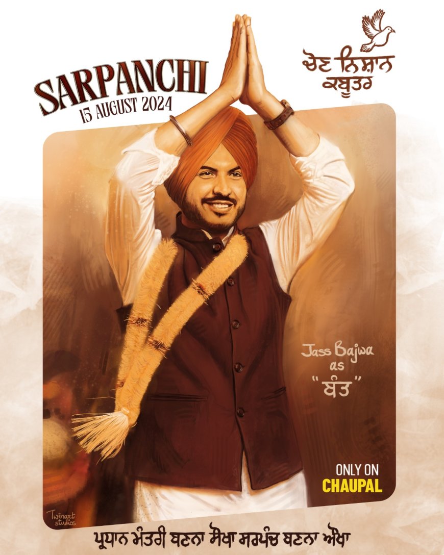Feel the Pulse of Punjabi Villages with Jass Bajwa’s Sarpanchi, Premiering on Chaupal this 15th August