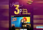 Chaupal OTT Celebrates Its 3rd Anniversary with a Growing Global Audience and Exciting Future Plans
